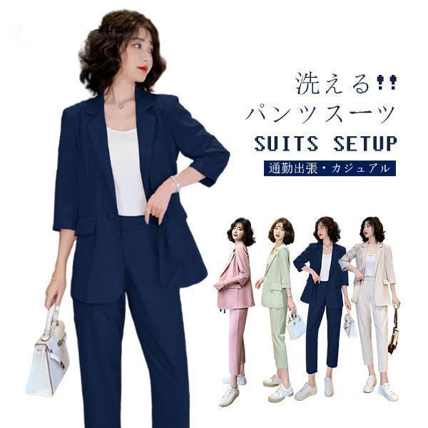【値下げ】洗えるスーツレディースパンツスーツビジネススーツセットアップ春夏秋冬ビジネス通勤OL女性オ...