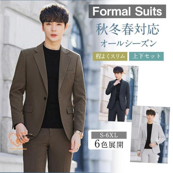 【値下げ】スーツ メンズ スリム ビジネス カジュアル  スラックス 秋冬春 結婚式 卒業式 卒園式...