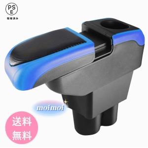 新型 スズキ アルト HA37S/HA97S マツダ キャロル HB37S/HB97S 専用 アームレスト 車用アームレスト コンソール