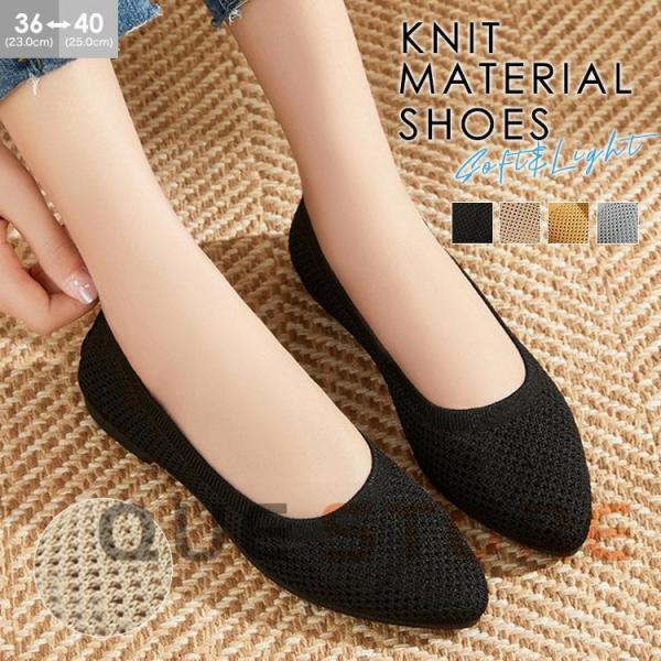 【特価】 パンプス レディース 歩きやすいポインテッドトゥ ローヒール ニットパンプス 1.2センチ...
