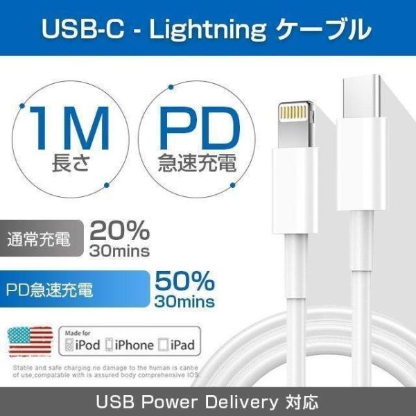 アップルケーブル PD Type-C to Lightning iphone 13 アイフォン 1M...