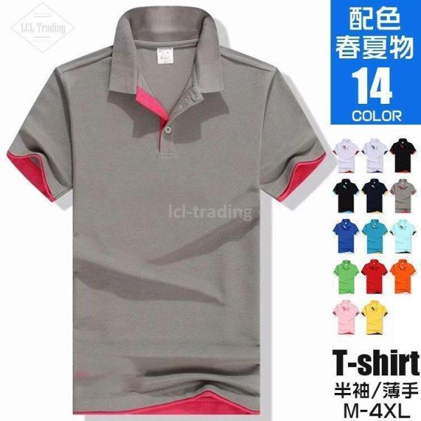 【値下げ】ポロシャツ メンズ ゴルフ 半袖 ユニフォーム スポーツ おしゃれ 制服 カラー配色 ゴル...