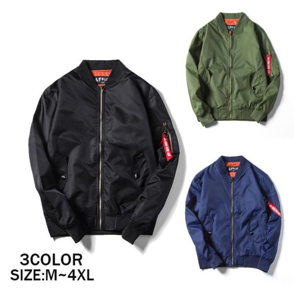 【値下げ】MA-1 ブルゾン メンズ ジャケット アウター フライトジャケット 無地 40代 50代...