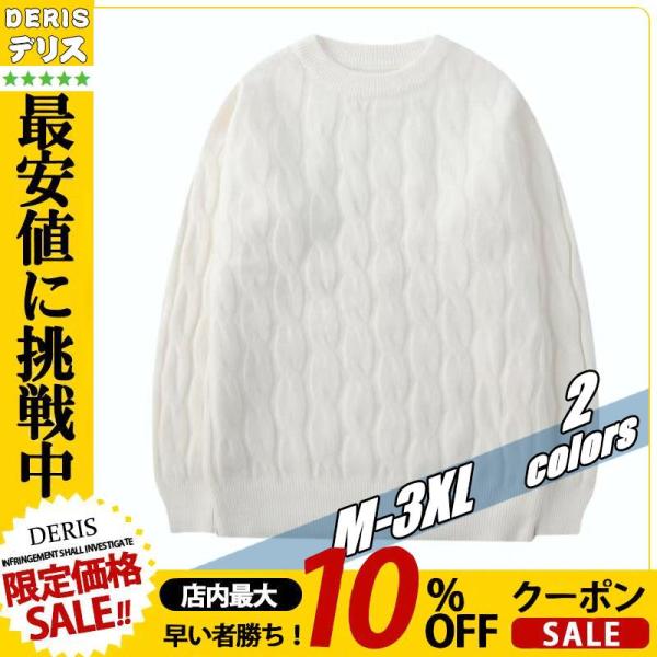 【値下げ】メンズラウンドネックセーターカレッジ風長袖ニットソー 秋冬 長袖セーター おしゃれ リブニ...