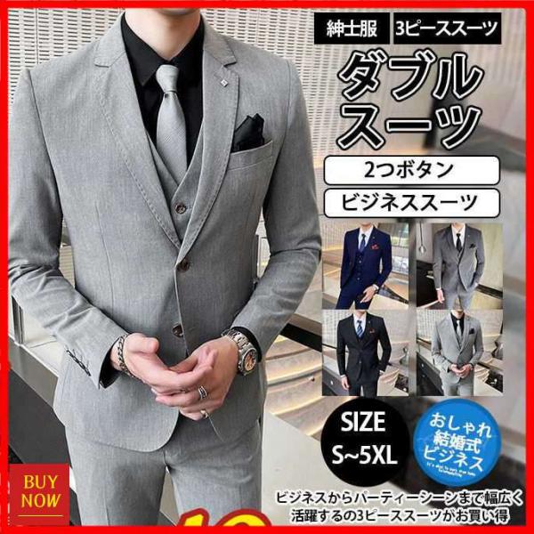 【値下げ】スーツ メンズ スリーピース 2つボタン ビジネススーツ 3ピーススーツ 30代 40代 ...