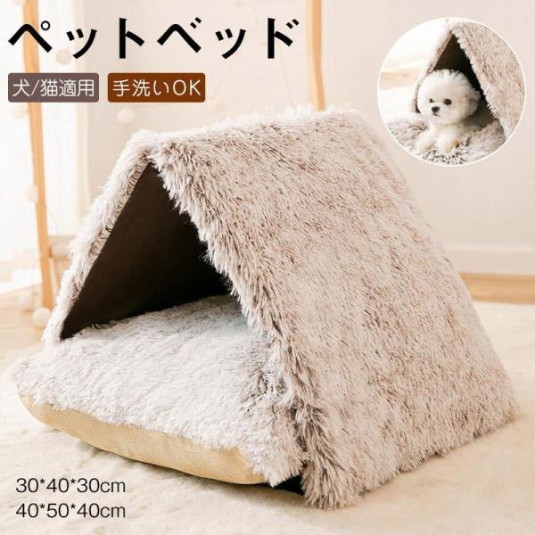 猫 ベッド 冬 キャットハウス ペットハウス 猫ベッド ペット用ベッド ペットベッド 犬 おしゃれ ...