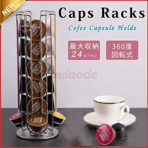 カプセルホルダー ネスカフェ ドルチェグスト カ...の商品画像