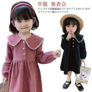 フォーマル ワンピース 子供服 秋物 女の子 春服 キッズ ベビー 80 90 100 110 120 130cm 長袖 黒 ピンク 子ども服 喪服｜nagahamatuuyakustore