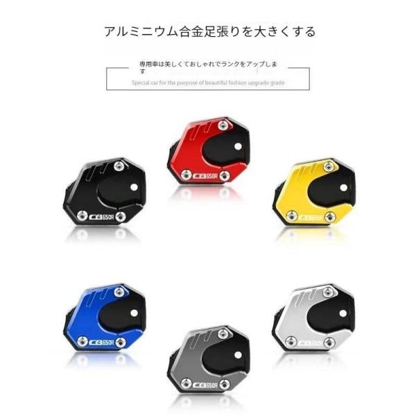 サイドスタンドエンド プレート ホンダ cb650r cbr650r 2019 2021