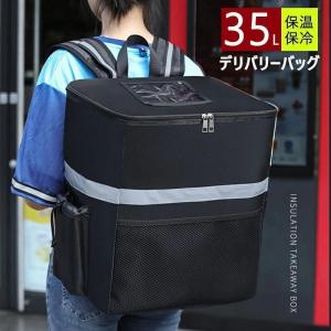ウーバーイーツ バッグ 配達用 35L大容量 デリバリーバッグ uber eats