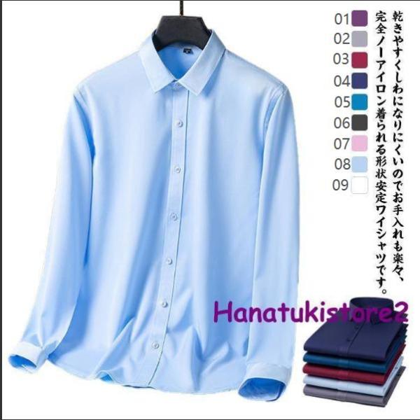 【値下げ】アイスシルク ワイシャツ メンズ 長袖 シャツ 形態安定 完全ノーアイロン 冷感 ノーアイ...