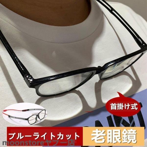 老眼鏡 ブルーライトカット pcメガネ おしゃれ 紫外線カット 目の疲れ 緩和 男女兼用 老眼鏡 メ...