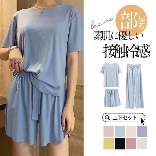 【特価】 パジャマ レディース ルームウェア冷感 ＼2点購入で300円OFF！／ 接触冷感夏 セット...