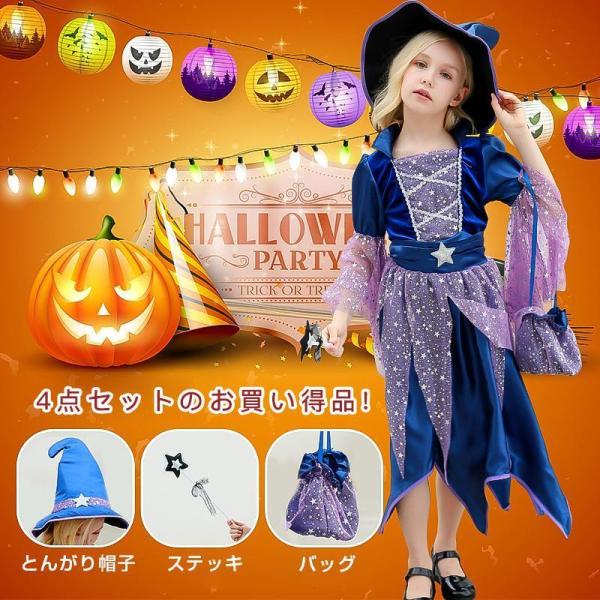 コスプレ ハロウィン衣装 HALLOWEEN 2022 魔女 子供 女の子 キッズ 可愛い魔女 魔法...