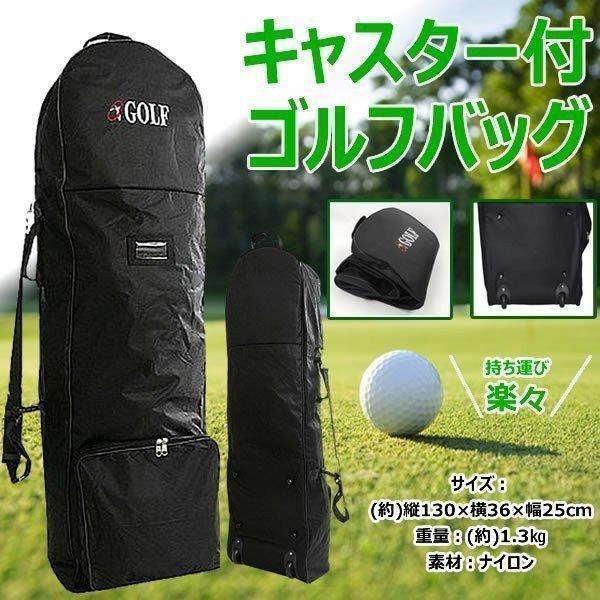 GOLF トラベルカバー キャスター付 ゴルフバッグ キャディバッグ トラベルケース 旅行 宅配 G...