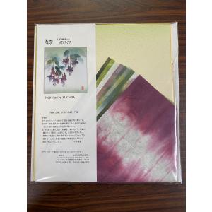 和紙 ちぎり絵 CE-062 染典具紙 青系7色セット : ながはるアート
