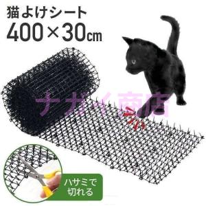 猫よけシート 猫よけ対策 30cm 4m 猫よけ トゲトゲ ロール 大型 猫よけ対策マット 鳥よけグッズ 猫除け 庭 花壇 対策 トゲトゲシート At Attention 通販 Yahoo ショッピング