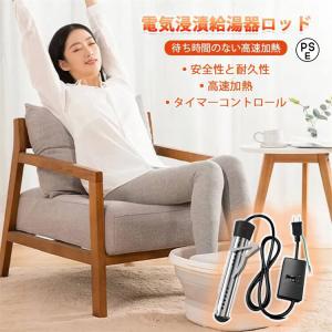 プールヒーター 1500W ポータブルバケットヒーター 液浸ヒーター 浸水給湯器 浸漬湯沸かし器 自動電源オフ 浴槽用給湯器 インフレータブルプール 家庭用