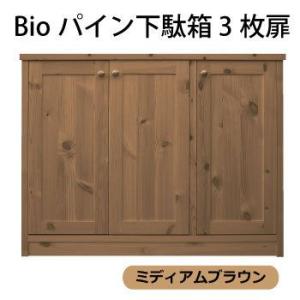 Bioパイン下駄箱 2枚扉 ミディアムブラウン塗装 W800×D400×H910 SB-8MB