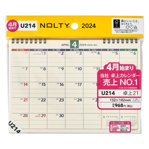 能率 NOLTY カレンダー 2024年 4月始まり 卓上 21 B6 U214