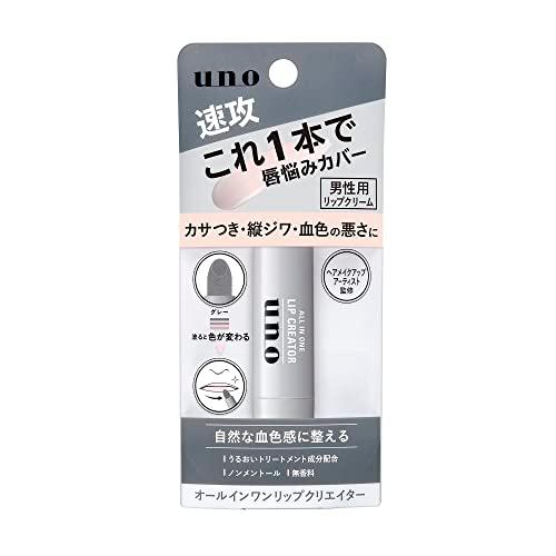 uno(ウーノ) オールインワンリップクリエイター リップクリーム 2.2グラム (x 1) 保湿 ...