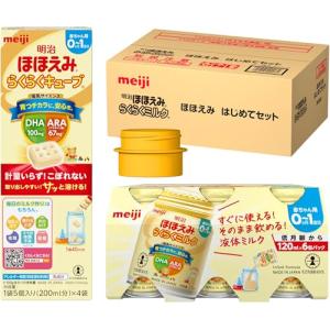 140本！明治 ほほえみ らくらくキューブ 120個入り＋単品20本 Amazon.co.jp: 明治ほほえみ らくらくキューブ 540g (27g×20袋