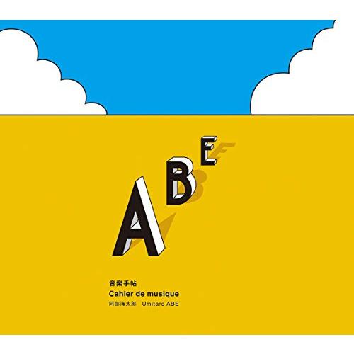 Cahier de musique / 音楽手帖