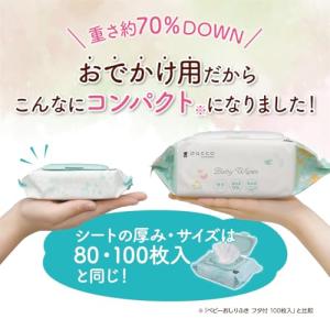 dacco(ダッコ) ベビーおしりふき ふた付...の詳細画像1
