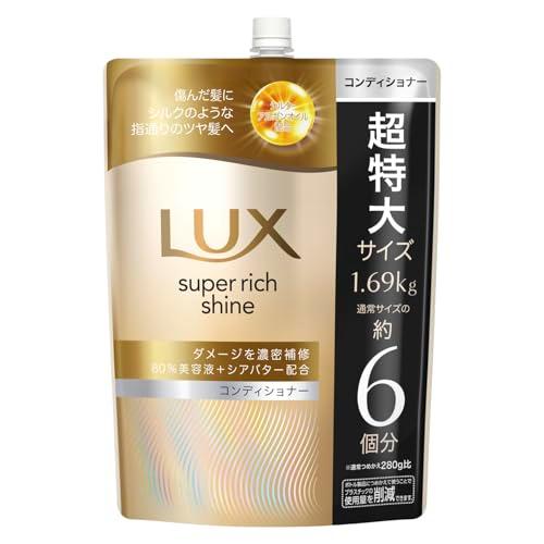 LUX (ラックス) スーパーリッチシャイン ダメージリペア コンディショナー 詰め替え 大容量 1...