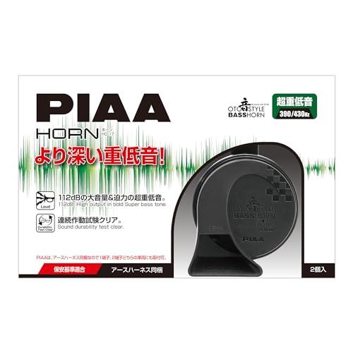 PIAA(ピア) 車用 ホーン 390Hz+430Hz BASS HORN 112dB 2個入 超重...