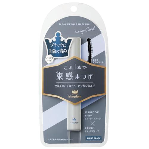 キングダム 束感ロングマスカラ インディゴブラック 【伸びる束感まつげ 黒の目力 青のピュア感】 ウ...