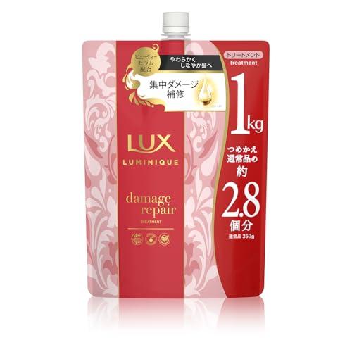 LUX(ラックス) ラックスルミニーク ルミニーク トリートメント 大容量 詰め替え 1kg ダメー...