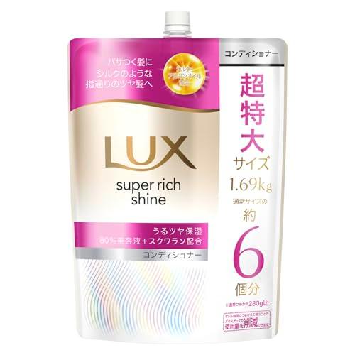 LUX (ラックス) スーパーリッチシャイン モイスチャー コンディショナー 詰め替え 大容量 16...