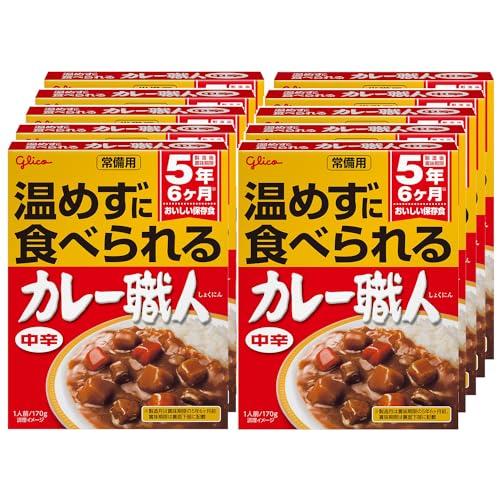 常備用 温めずに食べられるカレー職人 中辛 170g×10個 江崎グリコ (常温保存/非常食/備蓄/...