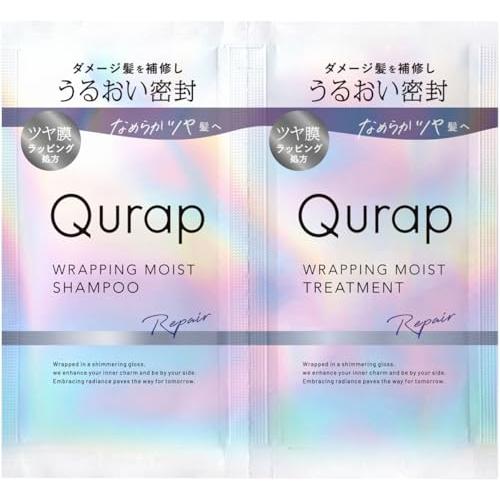 Qurap キュラップ シャンプー トリートメント お試しパウチ ラッピングモイスト
