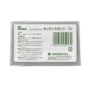 PAX NATURON(パックスナチュロン) ...の詳細画像1