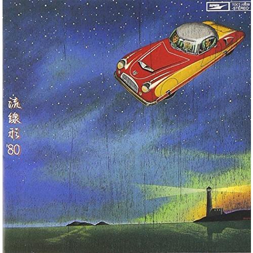 流線形 '80 - 松任谷由実