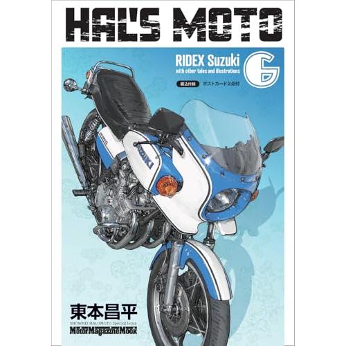 HAL'S MOTO 6 RIDEX Suzuki (Motor Magazine Mook)