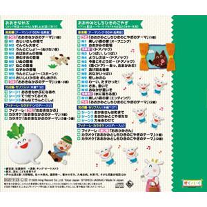 名作昔ばなし 劇あそび音楽セット〈セリフ入り完...の詳細画像1