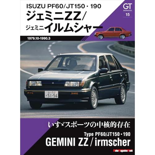 GT memories 15 PF60/JT150・190 ジェミニ ZZ/イルムシャー (Moto...