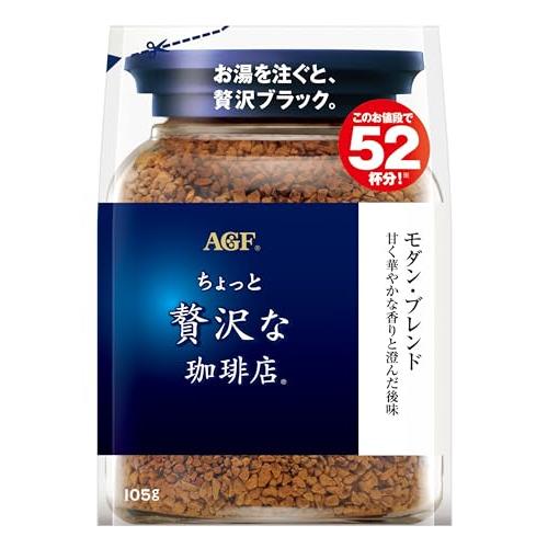 AGF ちょっと贅沢な珈琲店 モダンブレンド 袋 105g 【 インスタントコーヒー 】【 詰め替え...