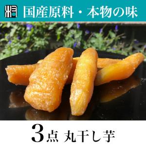 9月末頃の再販売予定《茨城 産》干し芋 丸干し ...の商品画像