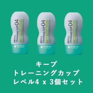 早漏 テンガ 男性用 メンズ キープ トレーニング カップ レベル4x3個セット｜ロングライフ ヤフーショップ