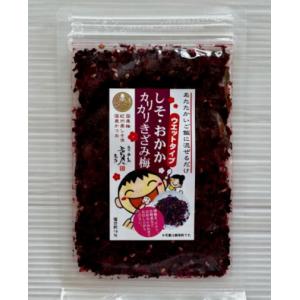 長生き屋商店 カリカリ梅 国産 ふりかけ 刻み梅...の商品画像