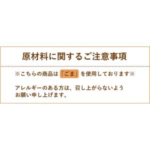 長生き屋商店 カリカリ梅 国産 ふりかけ 刻み...の詳細画像4