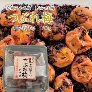 【15%OFF 2026/6/11 1時59分まで】 訳あり 南高梅 つぶれ梅 かつお梅 670g 塩分10％ はちみつ しそ 梅干 減塩 天然塩 国産 長生き屋商店 梅干し かつお