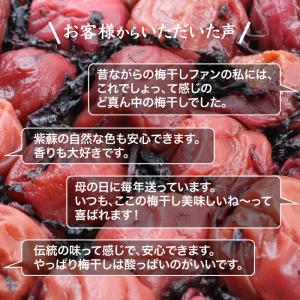 長生き屋商店 梅干し しそ 訳あり 南高梅 つ...の詳細画像5