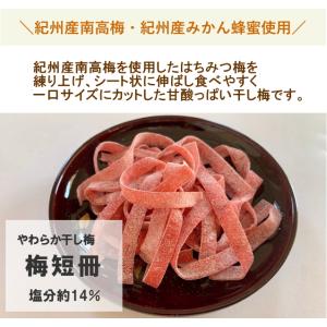 長生き屋商店 干し梅 個包装 国産 南高梅 や...の詳細画像1