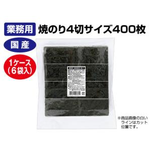 永井海苔 永井特撰焼のり「磯の煌三河湾産」5枚 : 永井海苔公式