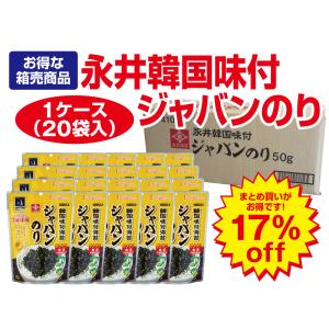 永井海苔 永井特撰焼のり「磯の煌三河湾産」5枚 : 永井海苔公式